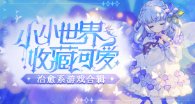 现在就出发
